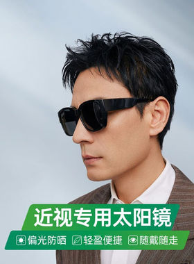 速发近视太男太套镜夹片偏光镜开车专用防晒镜近视套