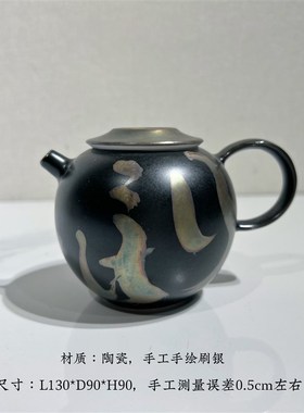速发侘寂风手绘刷银中国效果风格茶具摆件样板房间样品屋展示中心