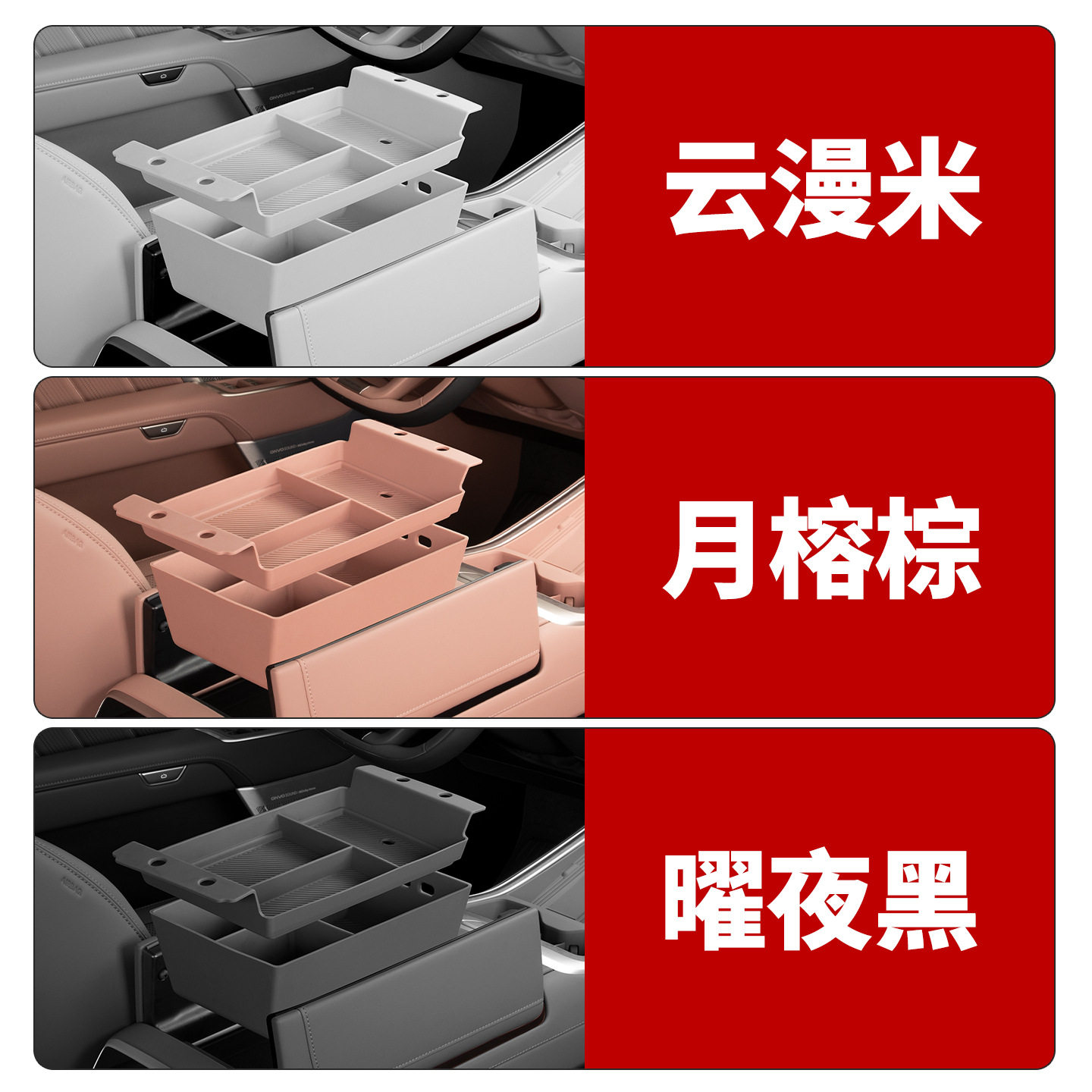 Suitable for Ledao L90 central control armrest box storage box to store L80 modified accessories car interior decoration supplies