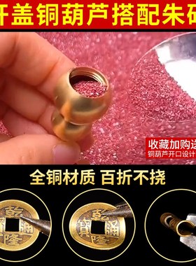 纯铜葫芦挂件客厅横梁压床五横梁压顶化解门对门真品5帝钱