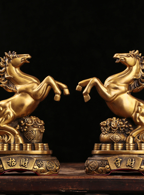 皇轩铜马一对风水摆件纯铜飞马生肖马家居立马发财马到成功