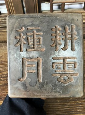 苏砖文化乾隆御窑金砖雕刻研学课堂H拓片制作金石篆刻砖雕摆件