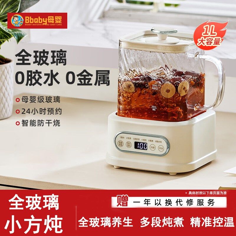 德国家用多功能小方炖全玻璃养生壶煮茶器烧水壶小型办公室花茶壶,淘宝优惠券,粉丝福利购,淘宝优惠卷