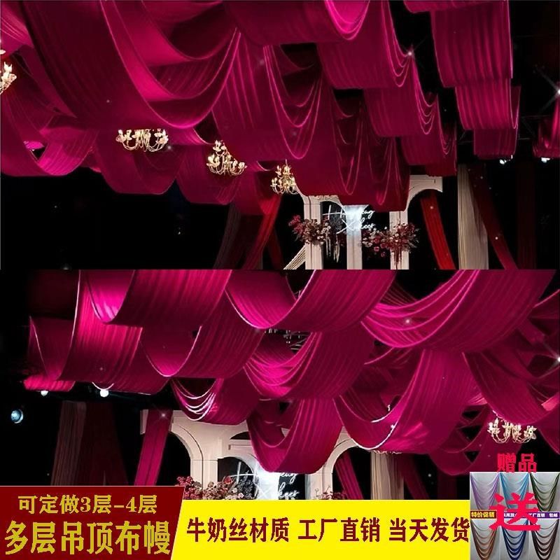 婚庆布幔封顶吊顶纱幔布幔婚礼牛奶丝韩式吊顶布幔多层吊顶装饰布,淘宝优惠券,粉丝福利购,淘宝优惠卷