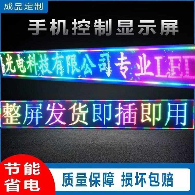 led广告显示屏滚动走字屏广告牌电子显示屏全彩屏高Y亮户外门头屏 - 图0