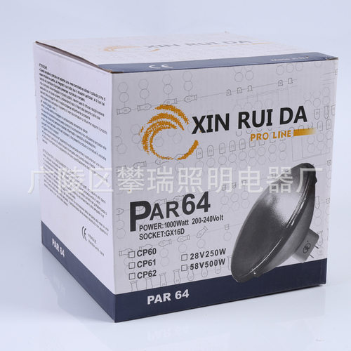 PAR64 CP60 CP61 CP62 1000W封闭泡 太空灯 帕灯 舞台灯泡 - 图3