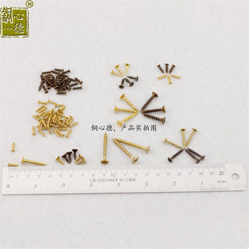 家具螺钉加硬仿古金色沉头自攻木工螺钉圆头镀铜自攻钉平头螺丝钉 - 图3