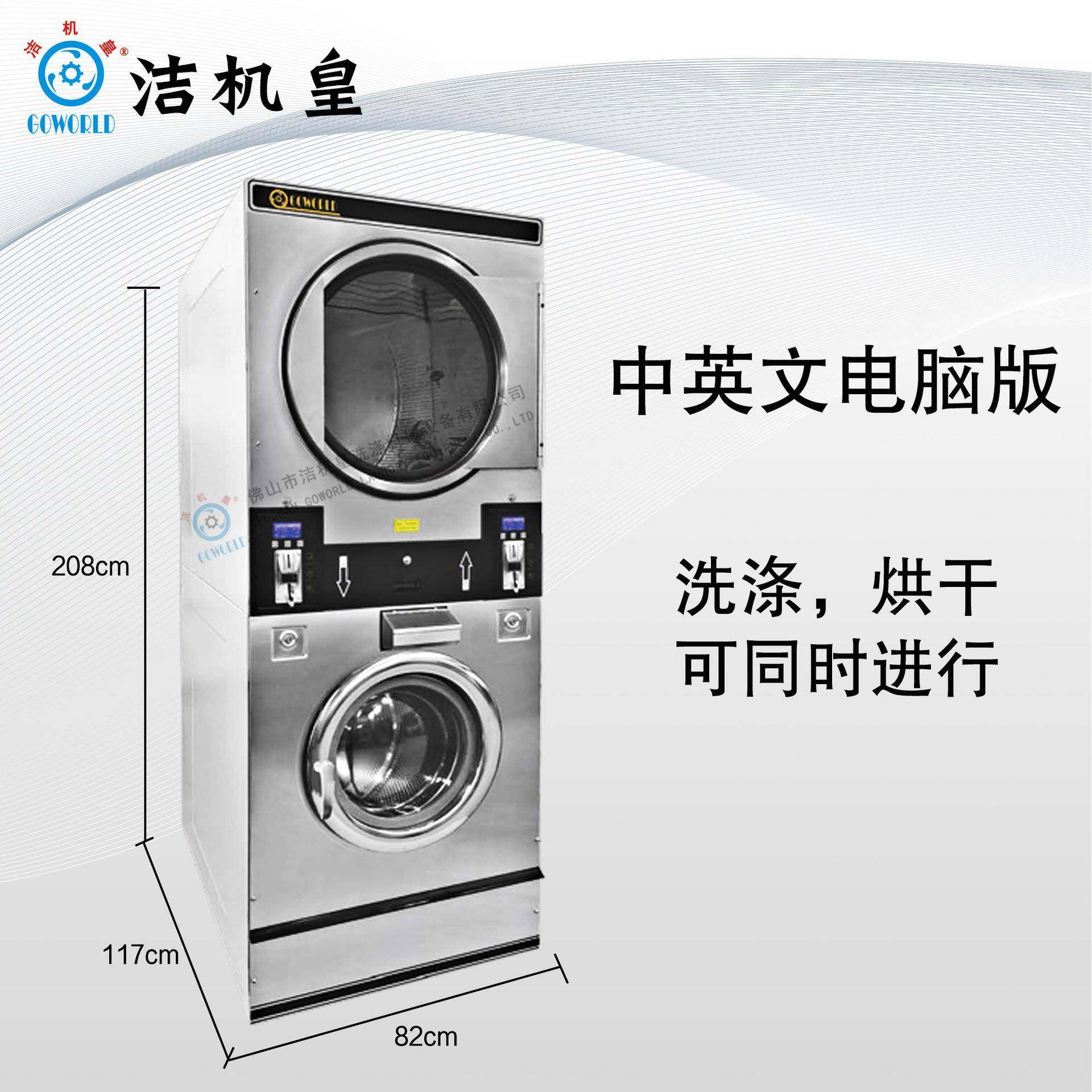 自助洗衣店连锁自助双层洗衣机烘干投币式洗脱烘干一体机,淘宝优惠券,粉丝福利购,淘宝优惠卷