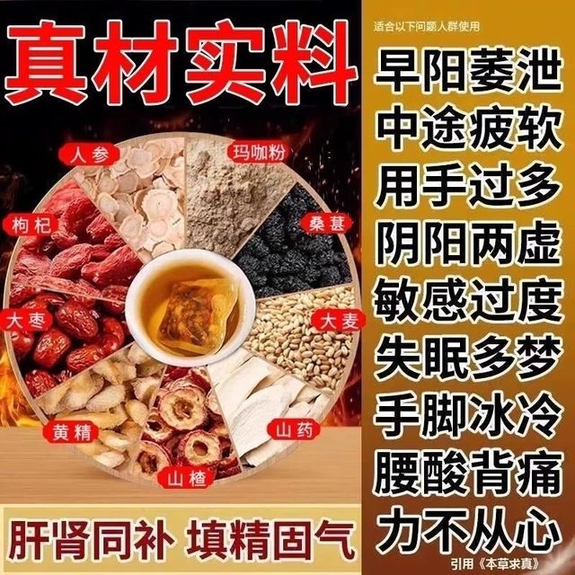 Beijing Tong Ren Tang Ginseng Polygonatum Babao Tea Authentic Official Wolfberry Mulberry Dried Blood Replenishing Qi Kidney Protecting Liver Health Tea