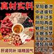 Beijing Tong Ren Tang Ginseng Polygonatum Babao Tea Authentic Official Wolfberry Mulberry Dried Blood Replenishing Qi Kidney Protecting Liver Health Tea