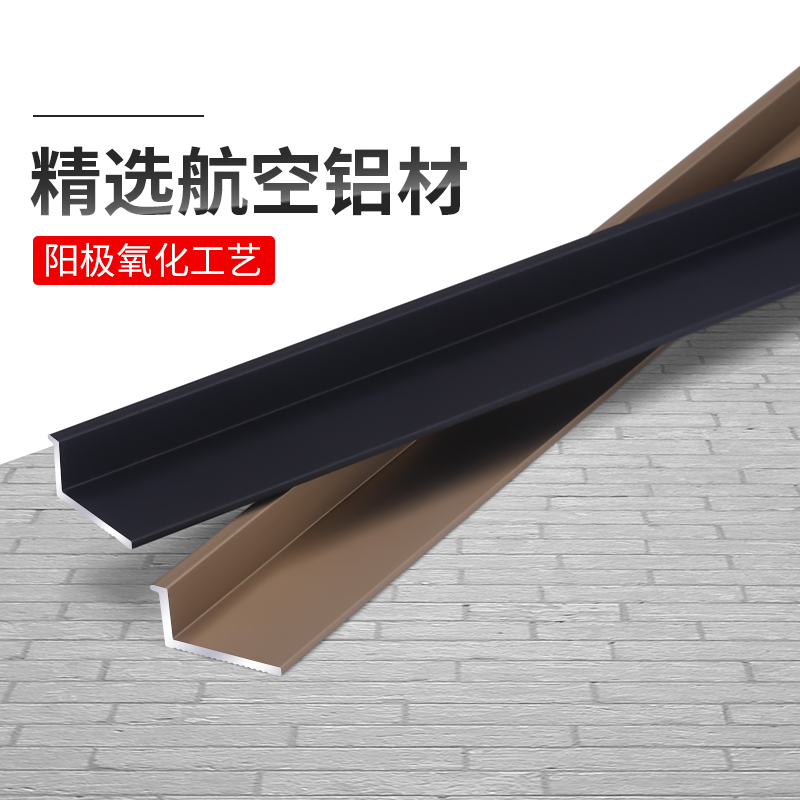 踢脚线铝合金不锈钢金属地脚线黑色角线极简贴脚线嵌入平墙踢脚线 - 图0