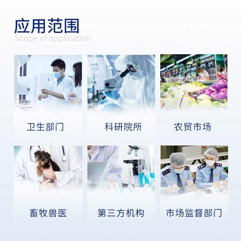 肉类兽药残留检测仪病害肉u瘦肉精鸡蛋抗生素挥发性盐基氮快速分,淘宝优惠券,粉丝福利购,淘宝优惠卷