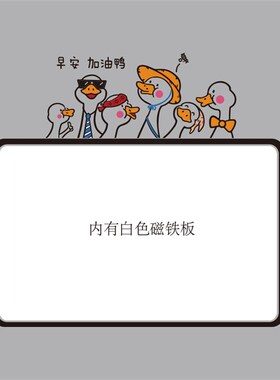 公告展示栏墙贴磁铁板会议公司企业文化宣传通S知办公室墙面装饰