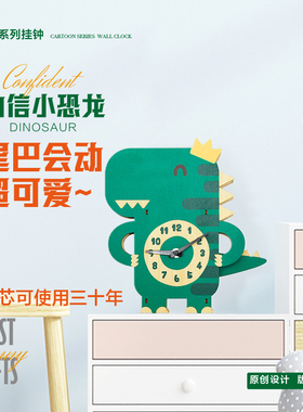 卡通创意摇摆钟diy汽车挂钟儿童房钟表卧M室家用装饰时钟挂墙静音