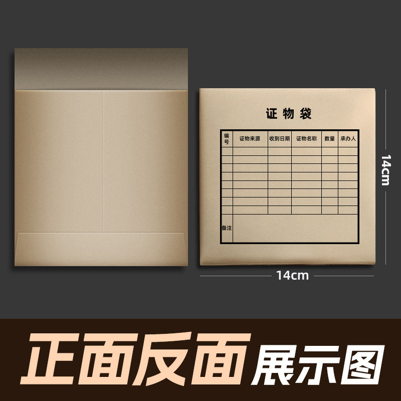 企业律师事务所档案光盘袋牛皮纸视频料电子证据袋光盘袋证物袋光碟袋光盘收纳档案袋视频律师证据CD资料袋订,淘宝优惠券,粉丝福利购,淘宝优惠卷