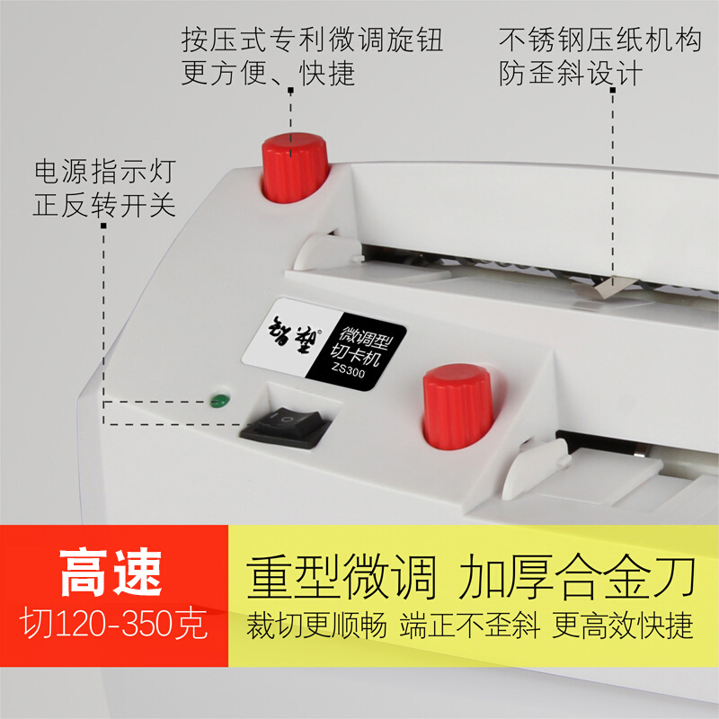 智塑A4名片机切卡机电动名片裁切机小型微调制卡机重型厚层切纸机-图1