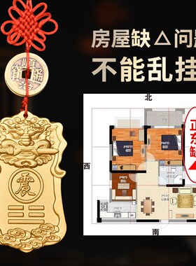 铜制补角牌泰山石敢当西北房屋缺角艮卦坤卦乾卦巽卦W乾位震卦铜