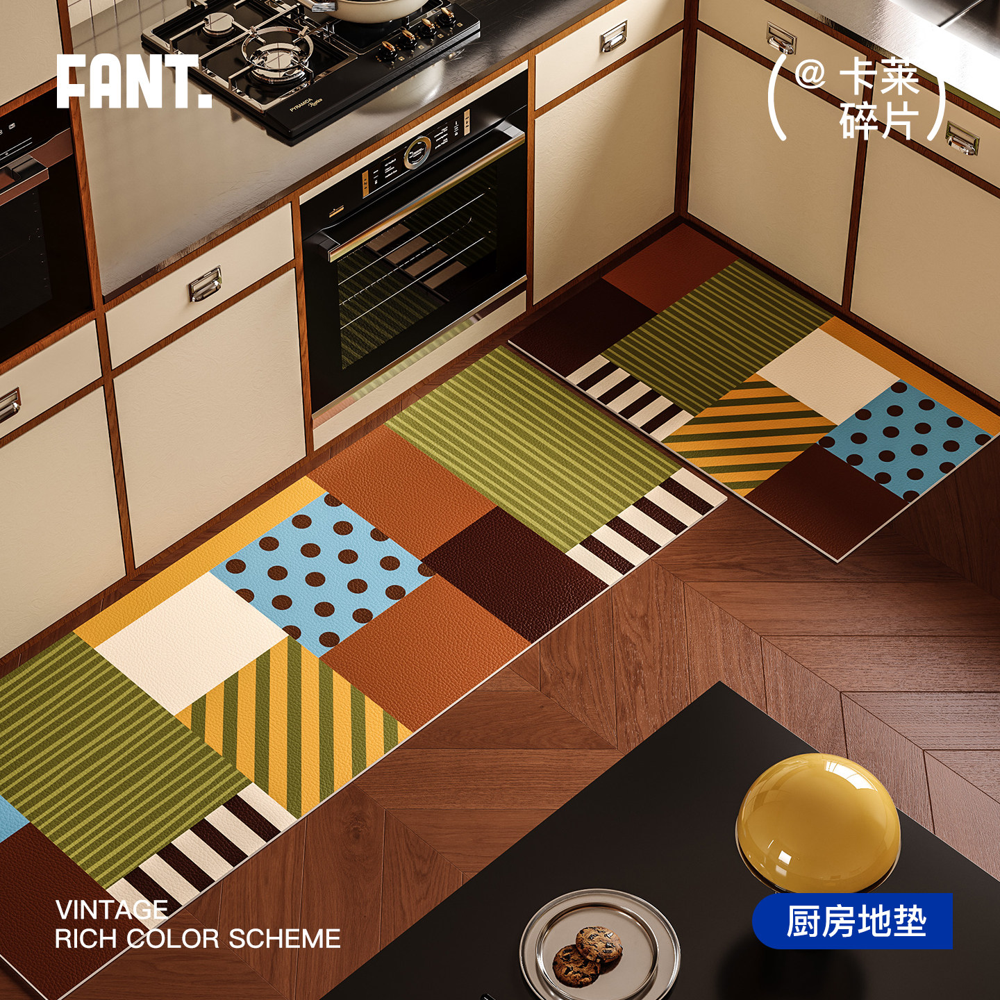 Medieval style kitchen floor mats