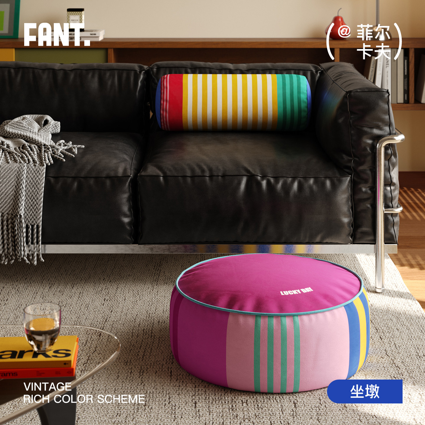 菲尔卡夫中古风蒲团轻奢高级感客厅地上懒人坐垫家用坐墩沙发脚墩,淘宝优惠券,粉丝福利购,淘宝优惠卷