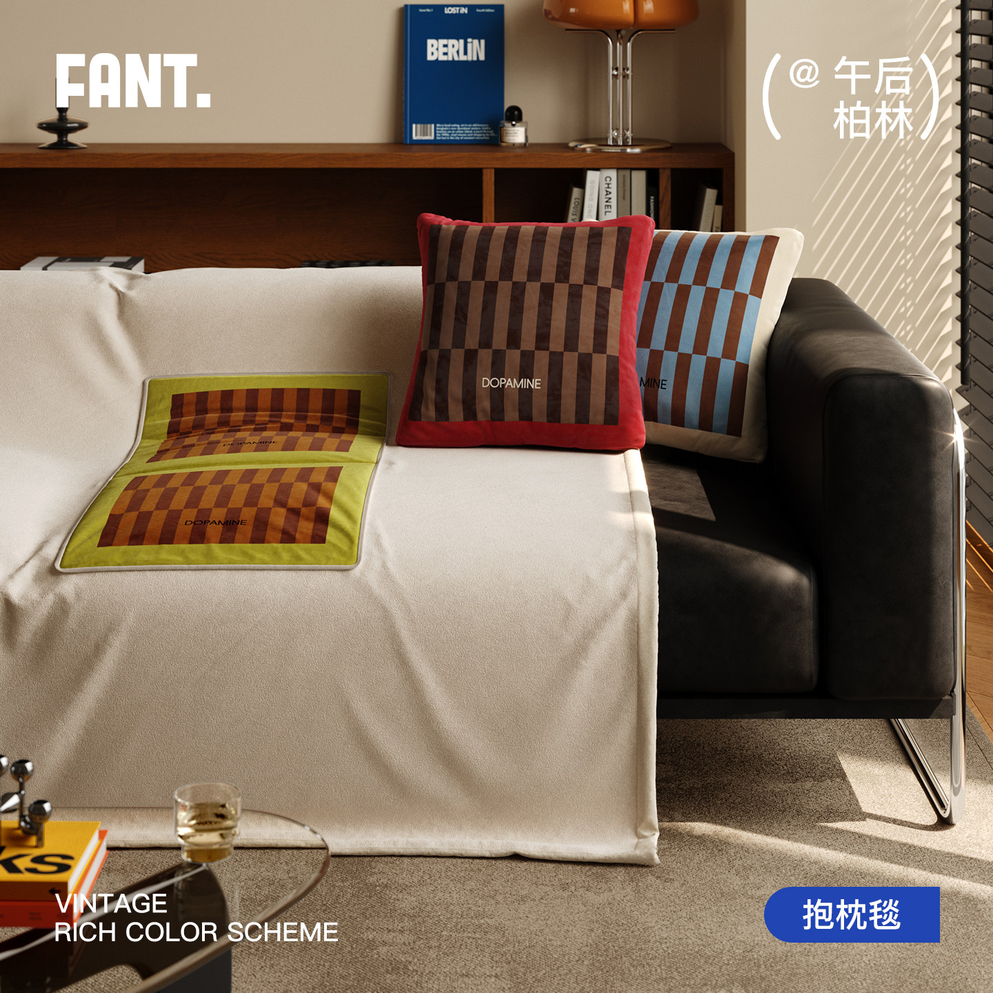 午后柏林中古风抱枕毯子二合一车载办公室午睡抱枕被可折叠空调毯,淘宝优惠券,粉丝福利购,淘宝优惠卷
