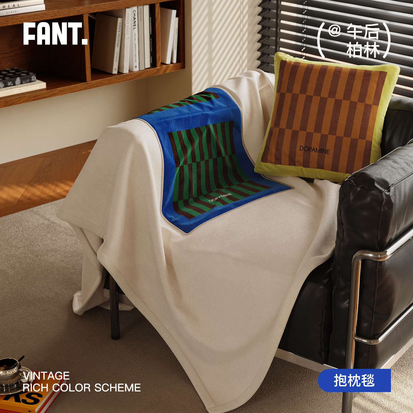 午后柏林中古风抱枕毯子二合一车载办公室午睡抱枕被可折叠空调毯,淘宝优惠券,粉丝福利购,淘宝优惠卷