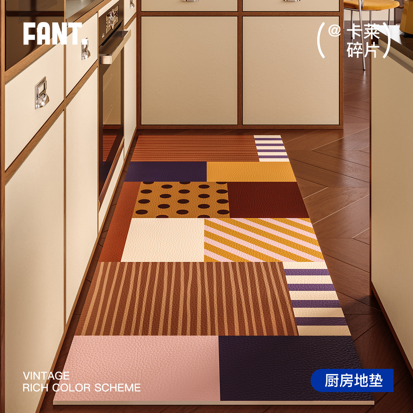 Medieval style kitchen floor mats