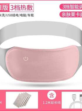 新品创意大暖宫痛经神器大姨带大烯暖姨妈例假期肚子疼生理肚子腰