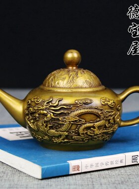 黄铜龙凤壶水滴壶铜壶双龙壶工艺品摆件纯L铜仿古茶壶家居装饰小
