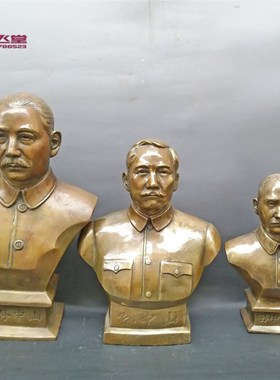 纯铜大号孙中山全身铜像国父孙文半身像J定做历史人物铜器雕塑摆