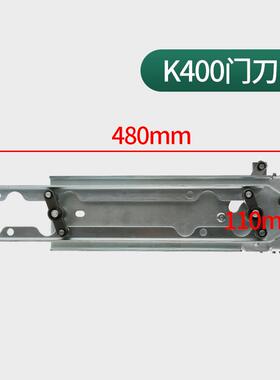 电梯门刀适用蒂森K400门刀轿厢K400A门刀/DMIC-I-C门机/DMIC-I-F