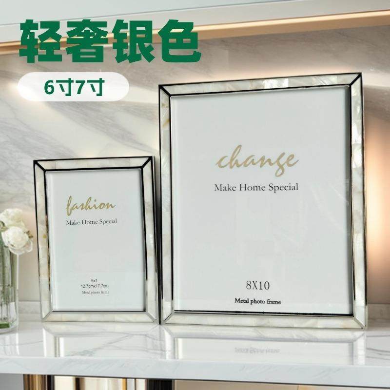 时尚天然贝壳相框摆台，时尚简约银色边框镶贝壳相框,淘宝优惠券,粉丝福利购,淘宝优惠卷