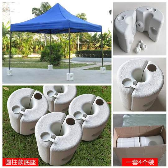 帐稳篷水箱灌水注沙底座黑色白色四角遮阳伞注水座定固塑胶P伞P固