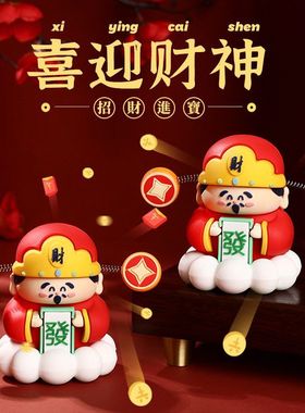 财神爷办公室装饰摆件创意工位