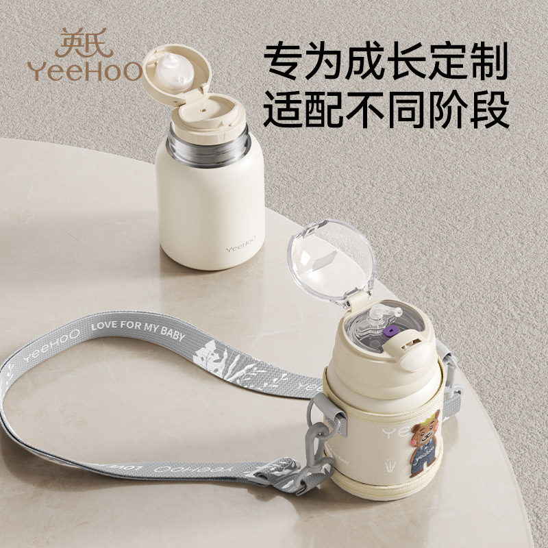 英氏儿童保温杯婴幼儿水杯宝宝学饮吸管杯幼儿园上学专用水壶,淘宝优惠券,粉丝福利购,淘宝优惠卷