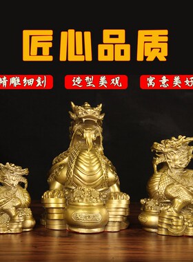 黄铜龙龟摆件八卦龙龟龙头龟母子龟家居客厅玄关办公室吉祥物大小