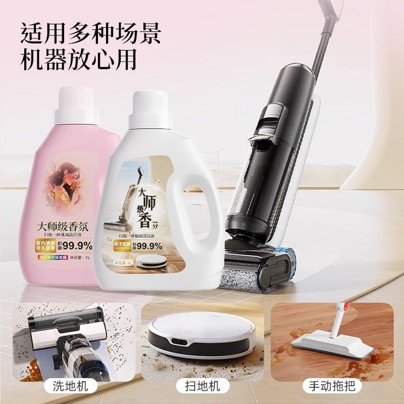 适用于石头P20pro/G30扫地机器人清洁液配件A30洗地机香氛清洗剂,淘宝优惠券,粉丝福利购,淘宝优惠卷