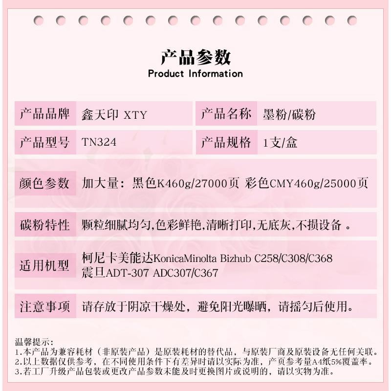 适用美能达TN324514C258C308C368碳粉C458C558C658粉盒7930 - 图0