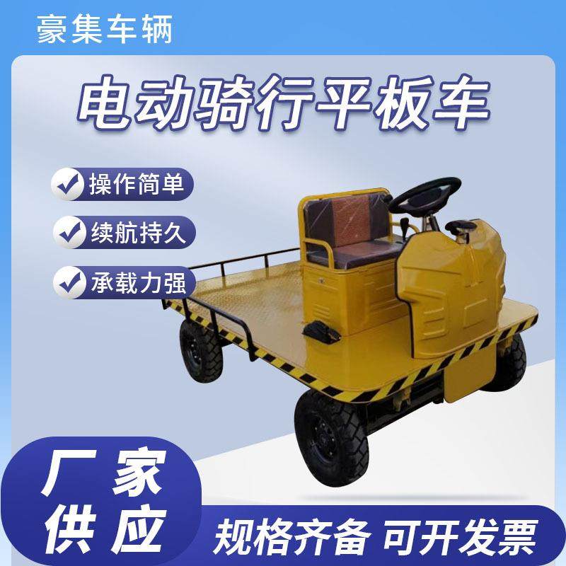 工厂用货物运输车方向盘式仓库载重王果园搬运电动骑行平板车,淘宝优惠券,粉丝福利购,淘宝优惠卷