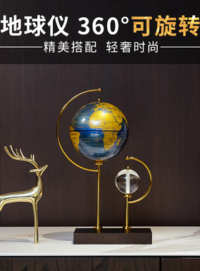 北欧轻奢地球仪创意桌面摆件客厅书房办公室水晶工艺品家居装饰品
