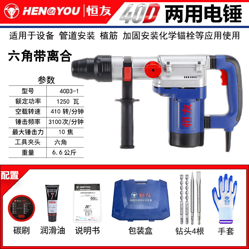 新品电锤钻钻28T单用32T双用离合植筋大功率电锤钻Q钻冲击钻锤钻,淘宝优惠券,粉丝福利购,淘宝优惠卷