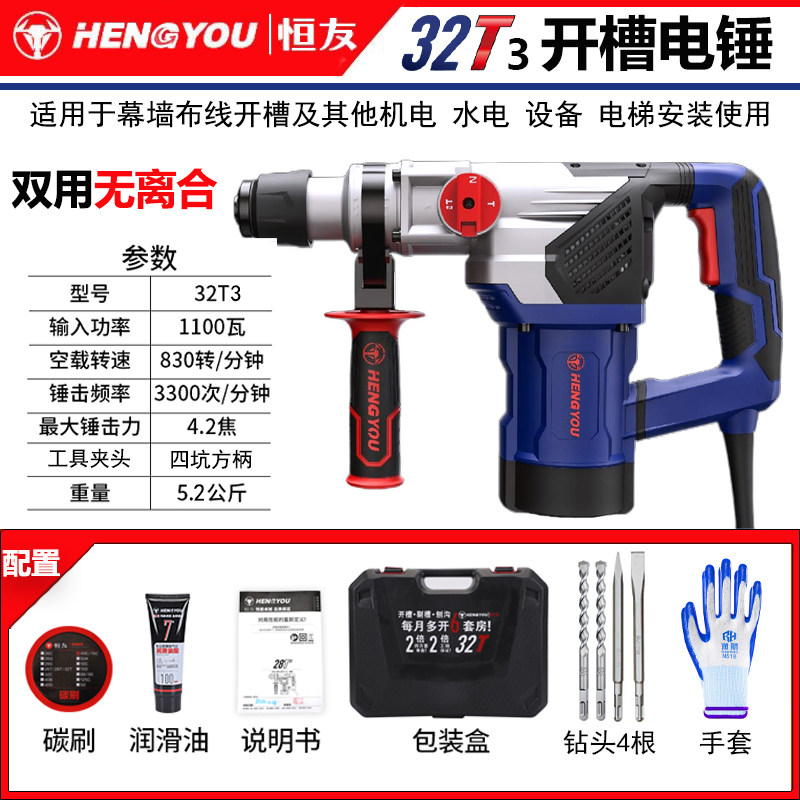 新品电锤钻钻28T单用32T双用离合植筋大功率电锤钻Q钻冲击钻锤钻,淘宝优惠券,粉丝福利购,淘宝优惠卷