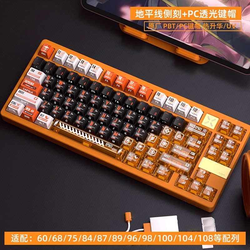 地平线主题双刻透光键帽五面u热升华UV工艺原厂高度PBT磁轴键盘帽 - 图0
