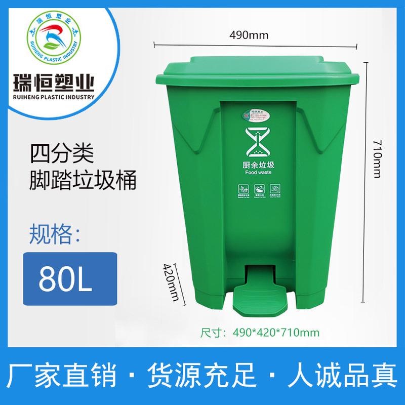 脚踏式垃圾桶30L50pL80L100L四分类脚踩垃圾桶公园垃圾分类桶 - 图1