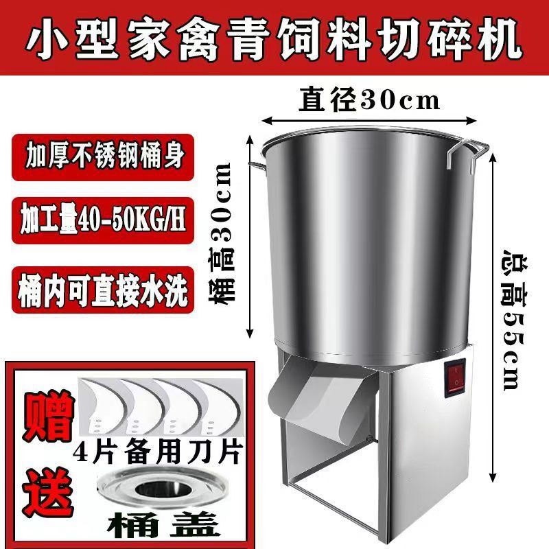 25年新款碎菜机喂鸡台式粉碎鸡鸭鹅碎草机升级款养殖蔬菜切菜机,淘宝优惠券,粉丝福利购,淘宝优惠卷