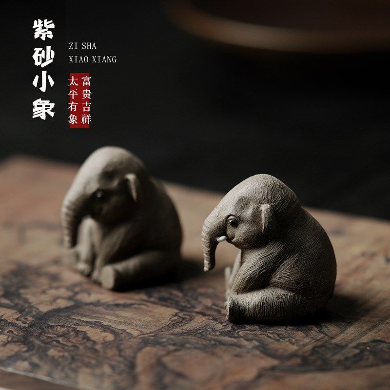 紫砂小茶宠大象吉象 原矿紫砂手工 可养可爱茶桌摆件 治愈小象皮,淘宝优惠券,粉丝福利购,淘宝优惠卷