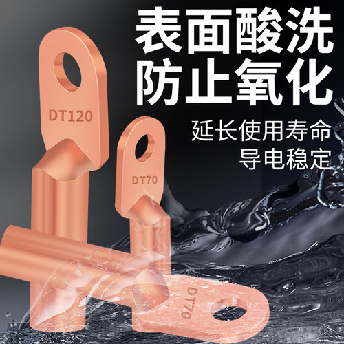 国标紫铜DT铜鼻子线耳25/35/50/70/95/150/185平方接线端子线鼻子 - 图2