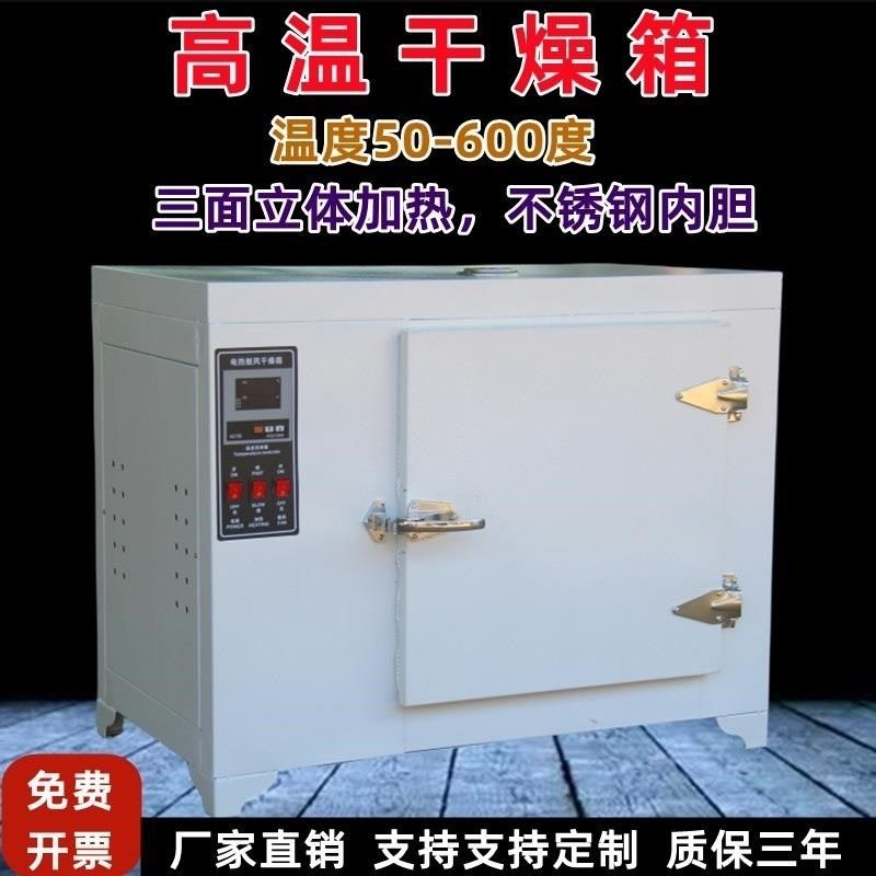 400度500度600度高温恒温干燥箱模具电焊条工业试验烤箱烘干箱,淘宝优惠券,粉丝福利购,淘宝优惠卷