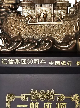 一帆风顺龙船摆件大号落地装饰店铺开张公司酒店开业庆典乔迁礼品