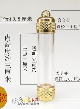 结缘透明嘎乌盒管吊坠尼泊尔舍利子塔宝瓶可打开装朱砂挂件