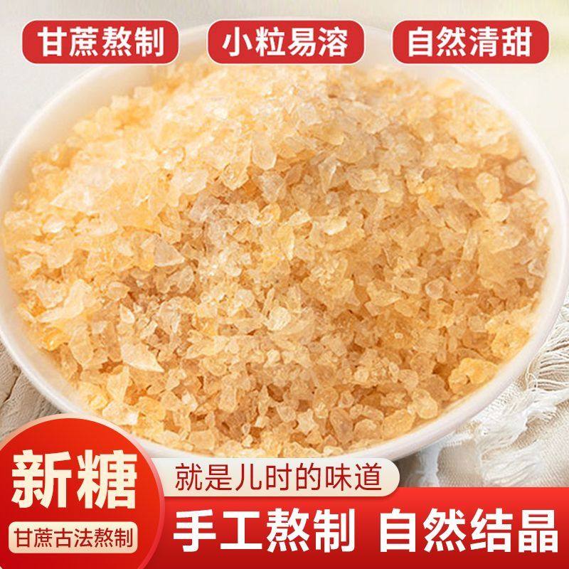 【净重】黄冰糖碎粉粒手工甘蔗熬制老冰糖小粒商用批发非特级,淘宝优惠券,粉丝福利购,淘宝优惠卷